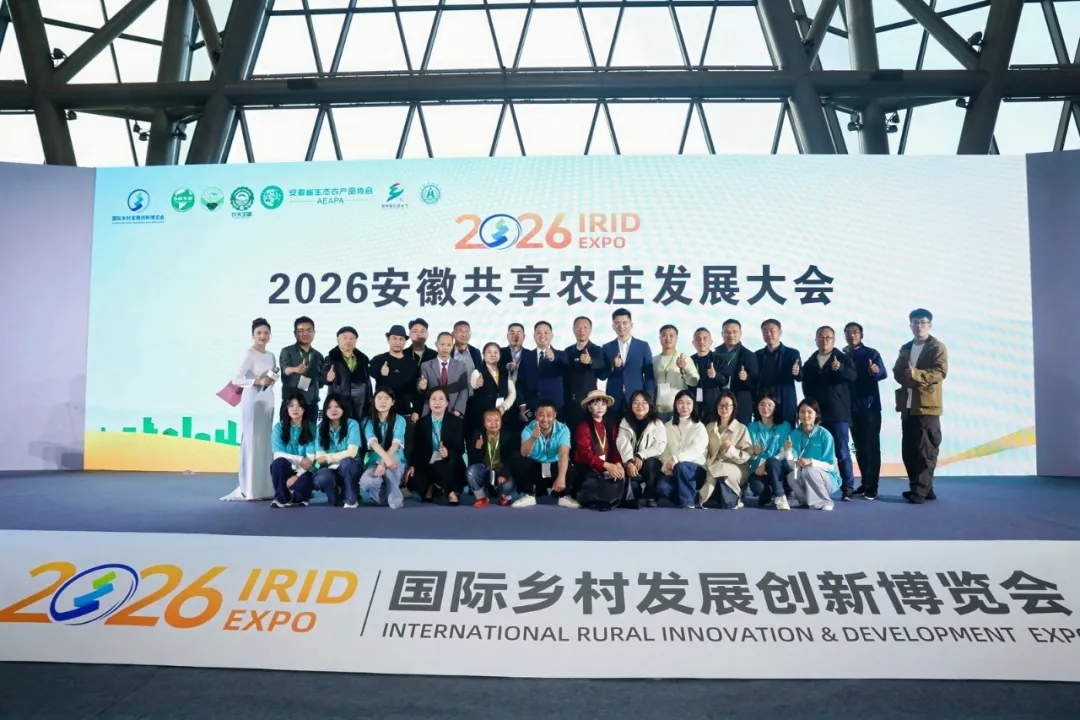 2026国际乡村发展创新博览会圆满落幕！科技让乡村更美好，共绘振兴新图景